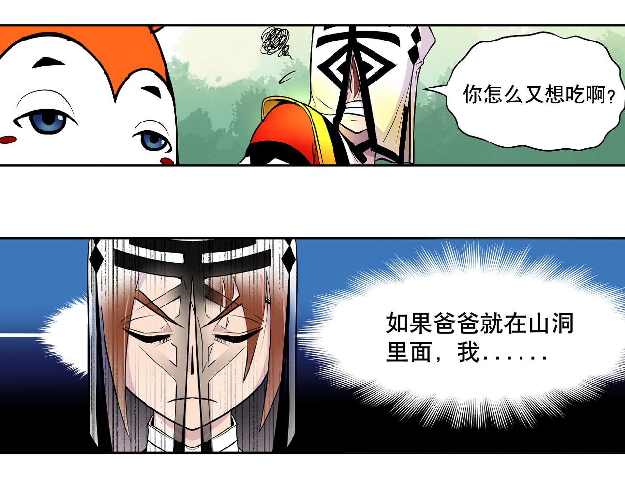 006 特工来袭〈上〉(1/2)-第16话