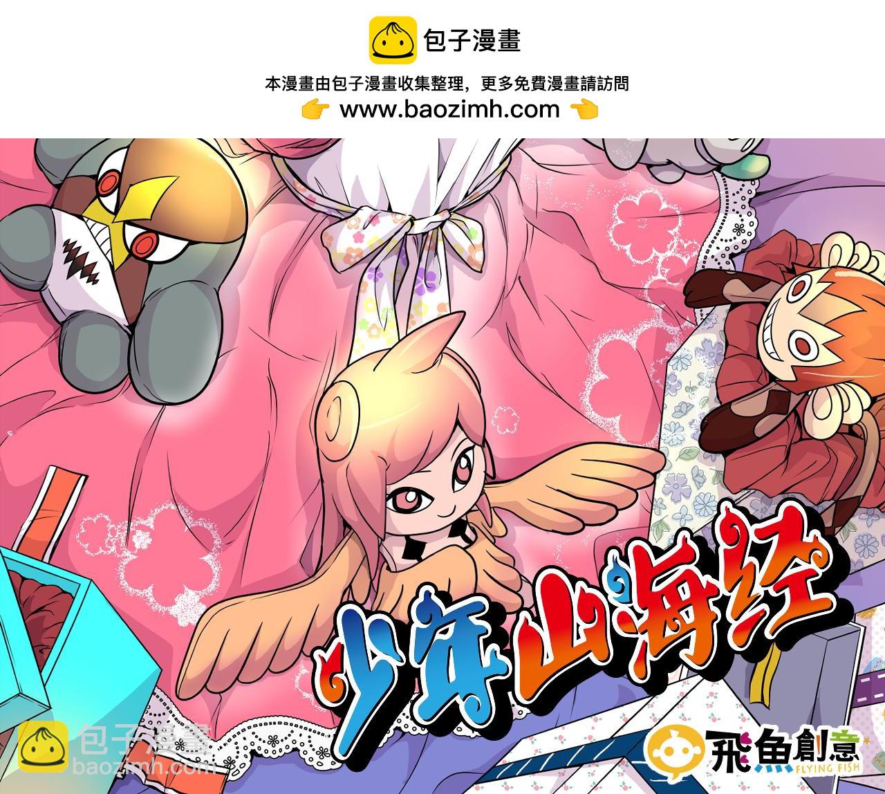 006 特工来袭〈上〉(1/2)-第16话