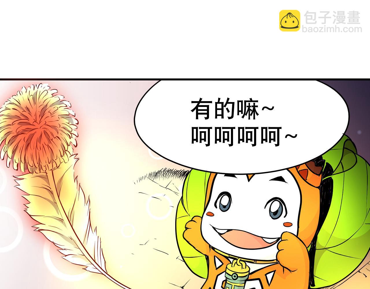 006 特工来袭〈上〉(1/2)-第16话