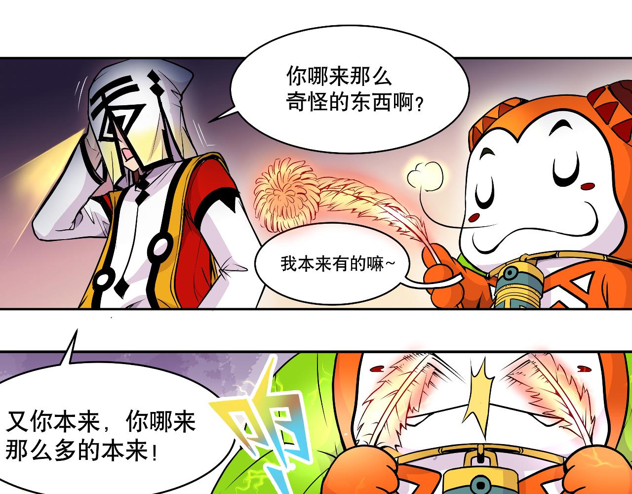 006 特工来袭〈上〉(1/2)-第16话