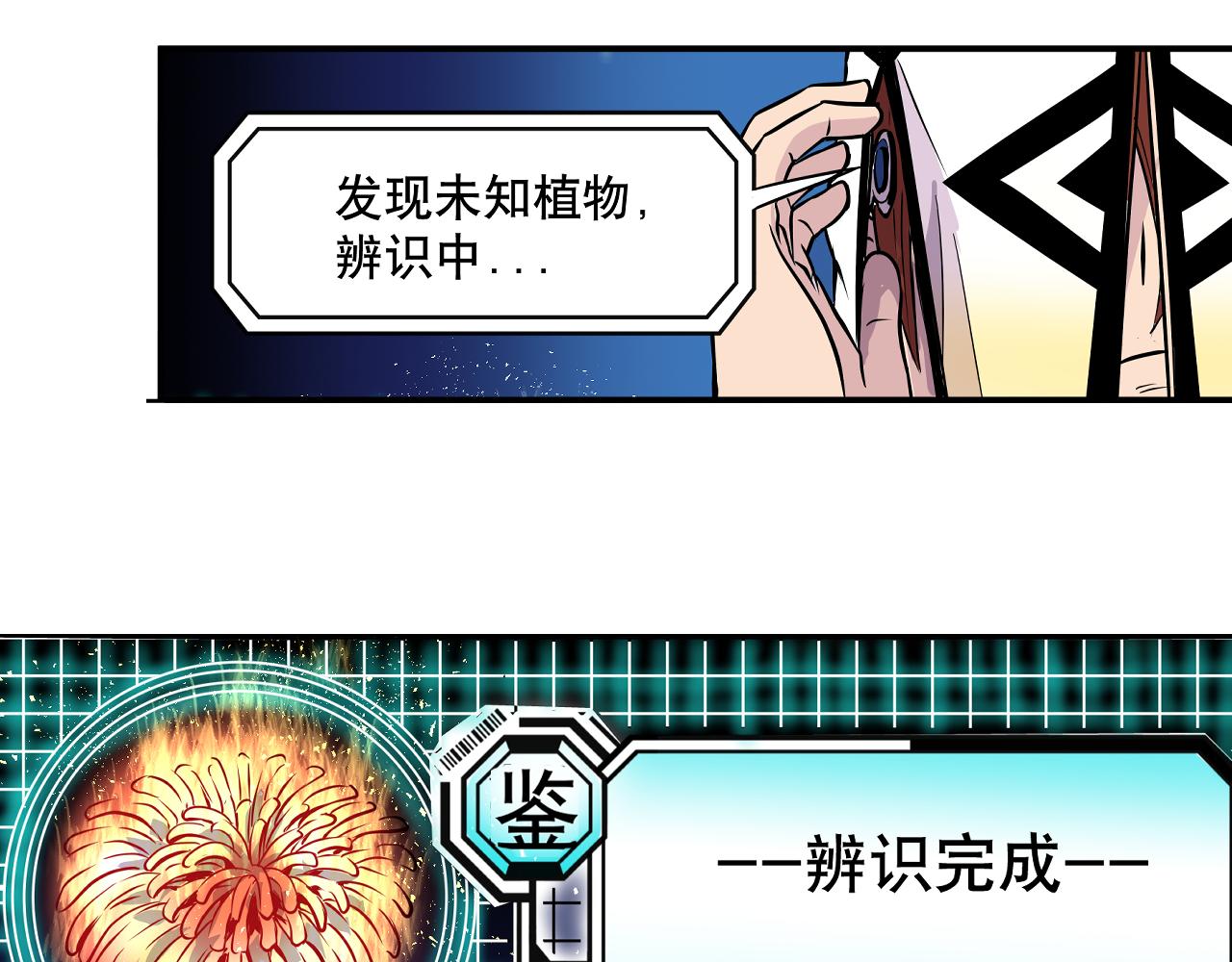 006 特工来袭〈上〉(1/2)-第16话