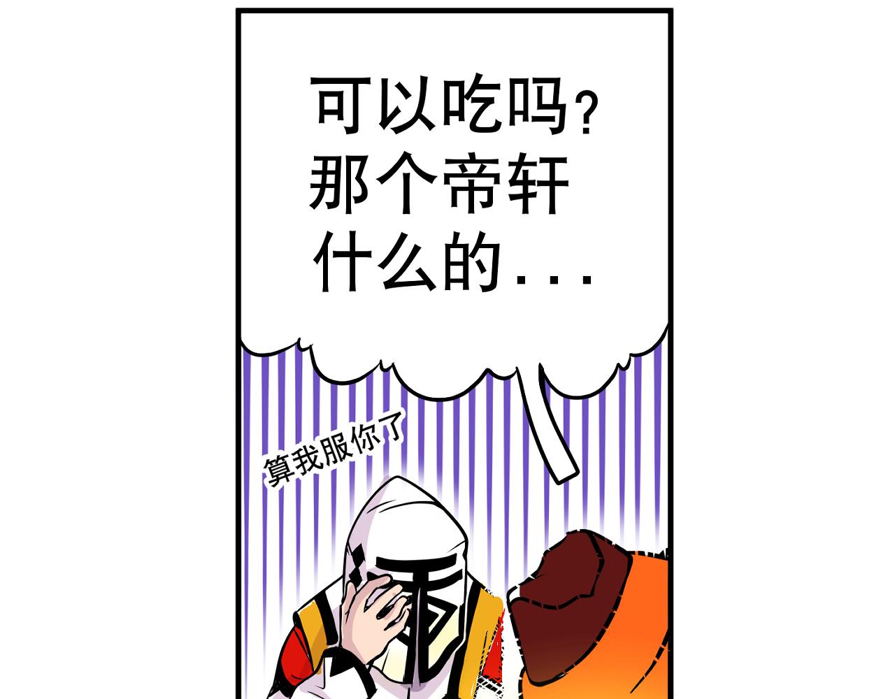 006 特工来袭〈上〉(1/2)-第16话