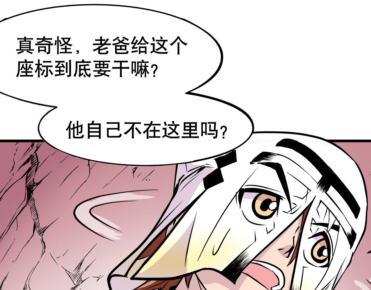 006 特工来袭〈上〉(1/2)-第16话