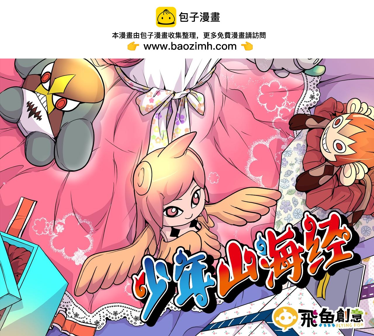 006 特工来袭〈下〉-第18话