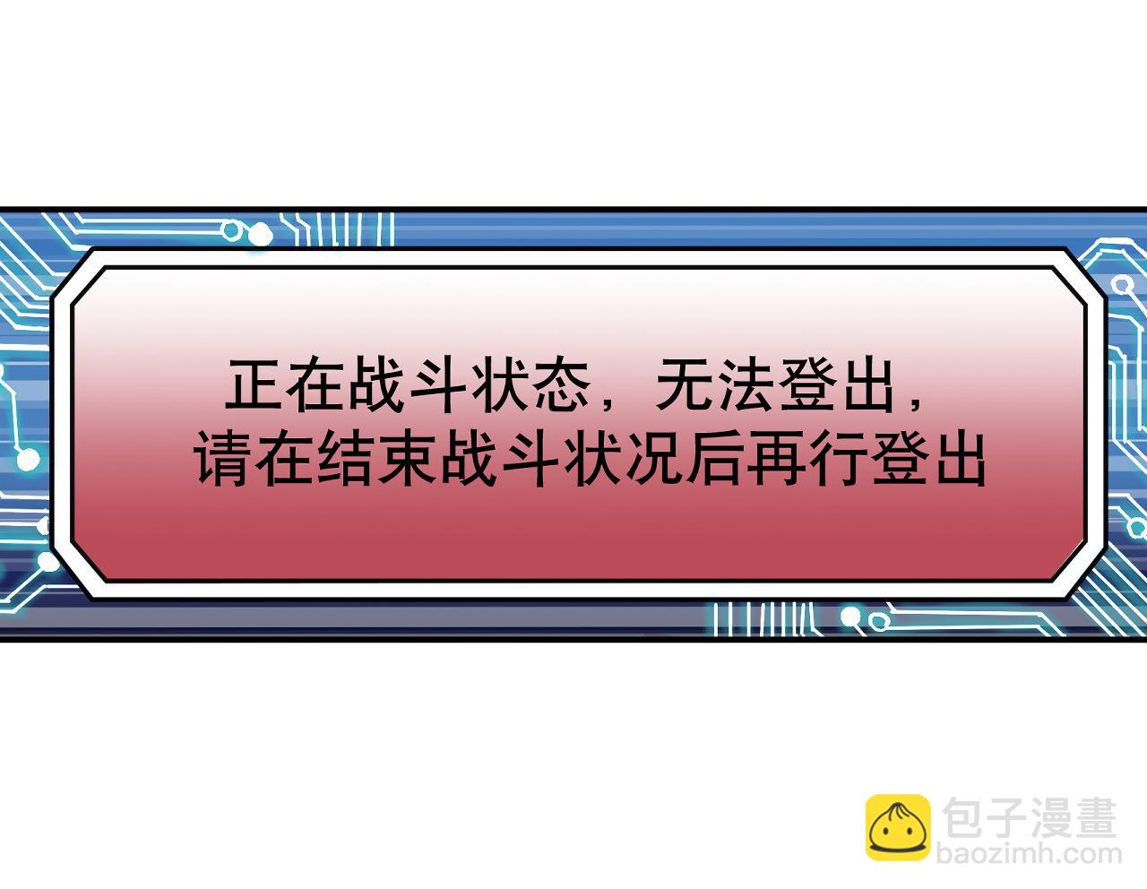 006 特工来袭〈下〉-第18话