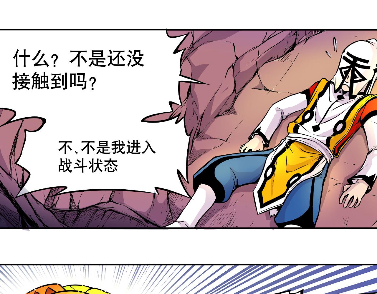 006 特工来袭〈下〉-第18话