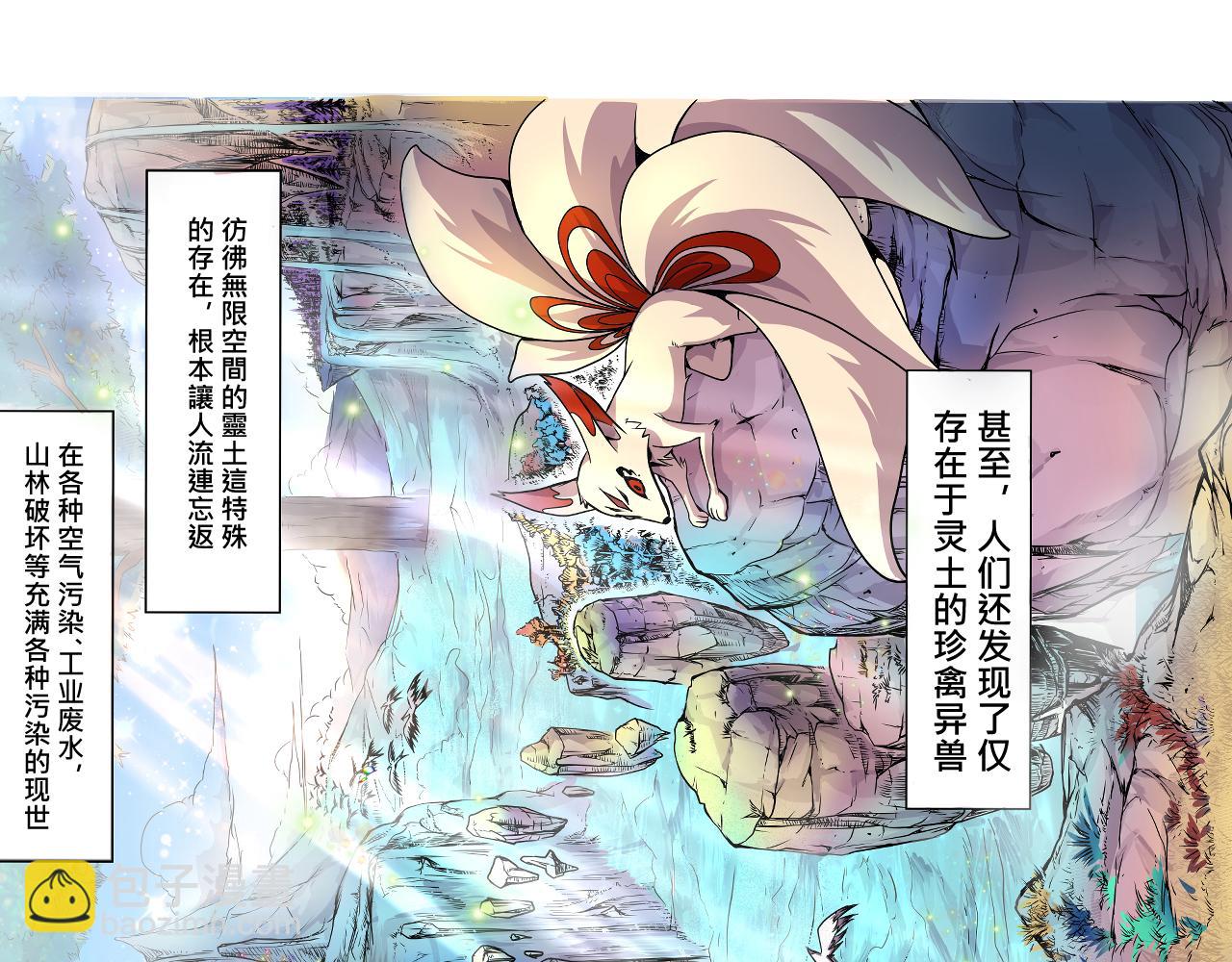 001 契灵圣战〈中〉-第2话