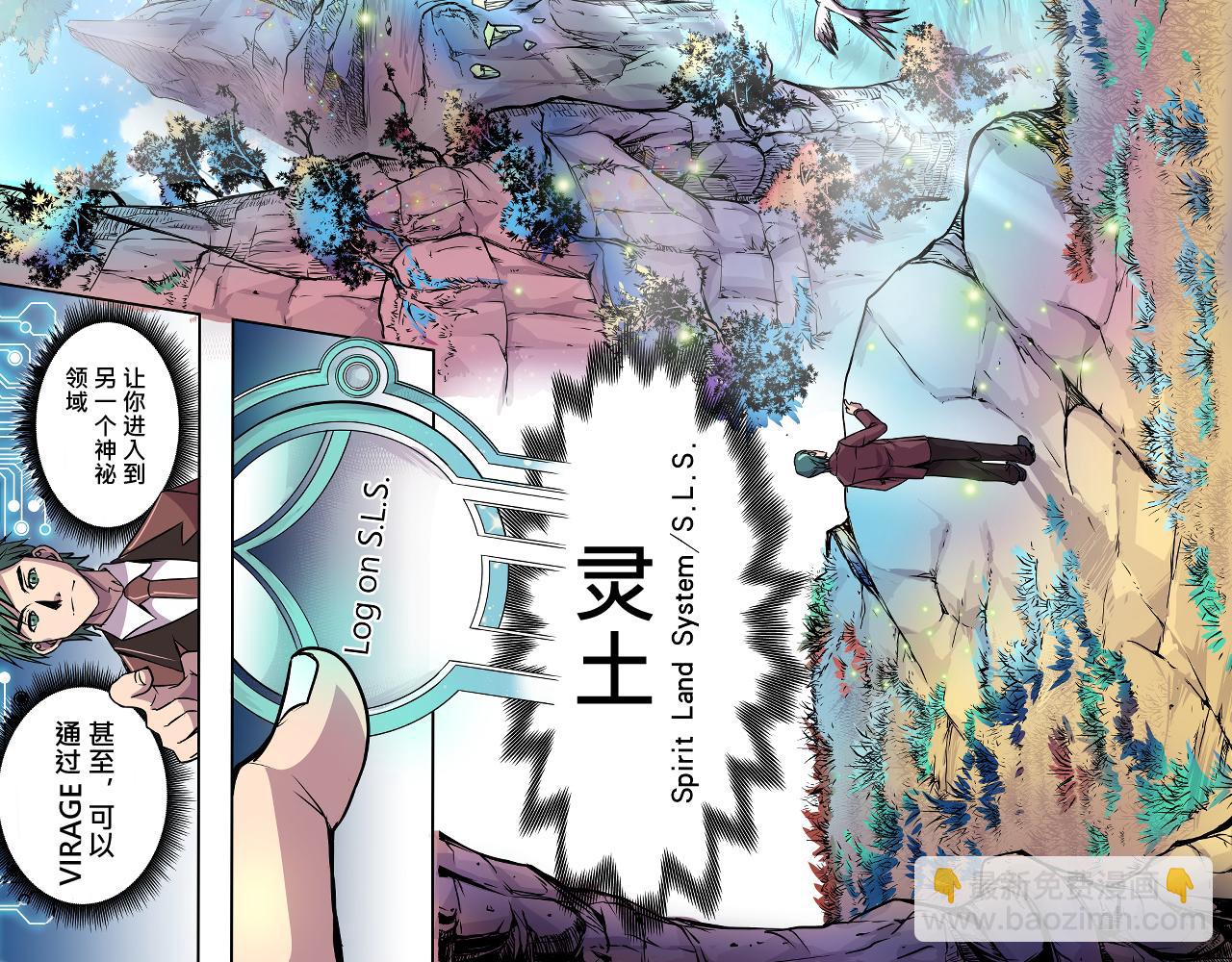 001 契灵圣战〈中〉-第2话