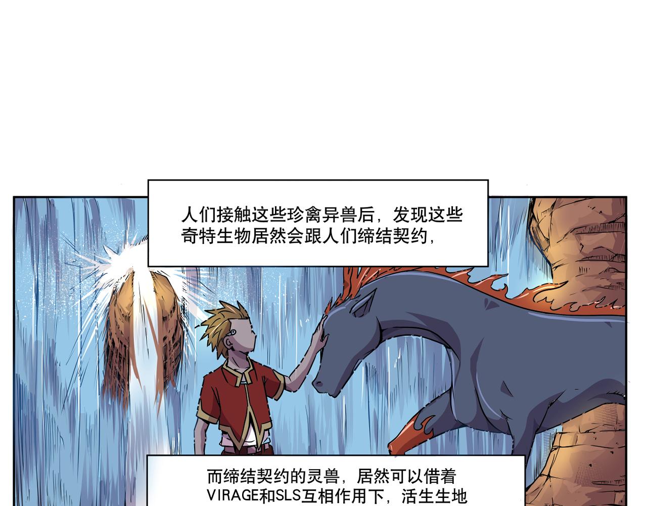 001 契灵圣战〈中〉-第2话