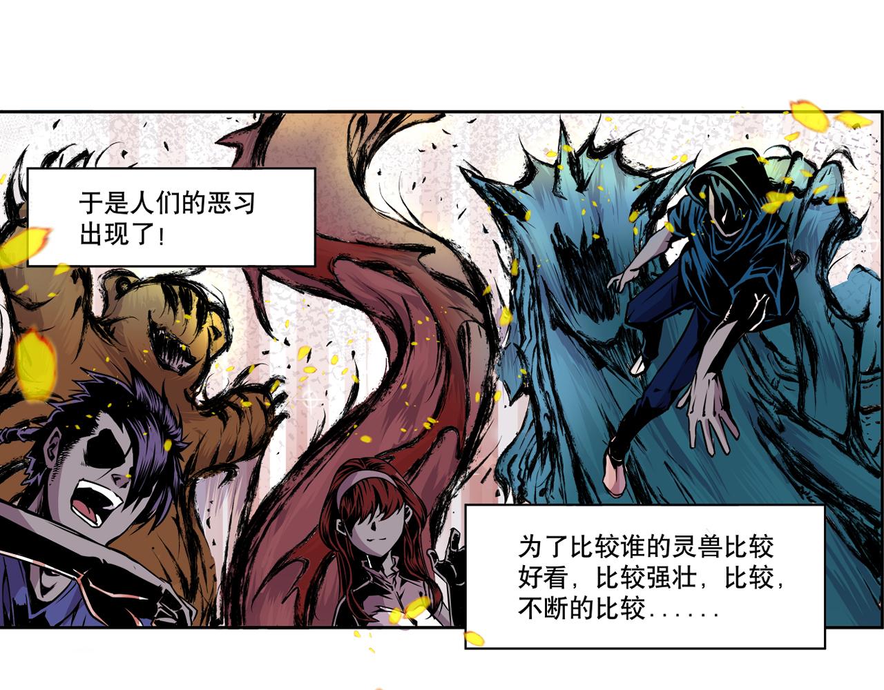 001 契灵圣战〈中〉-第2话