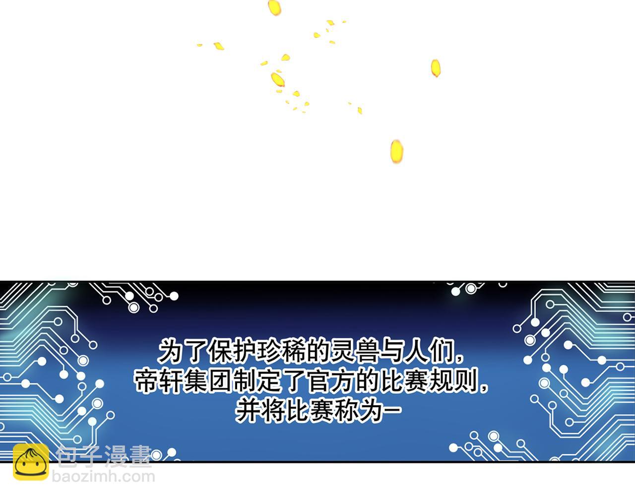 001 契灵圣战〈中〉-第2话