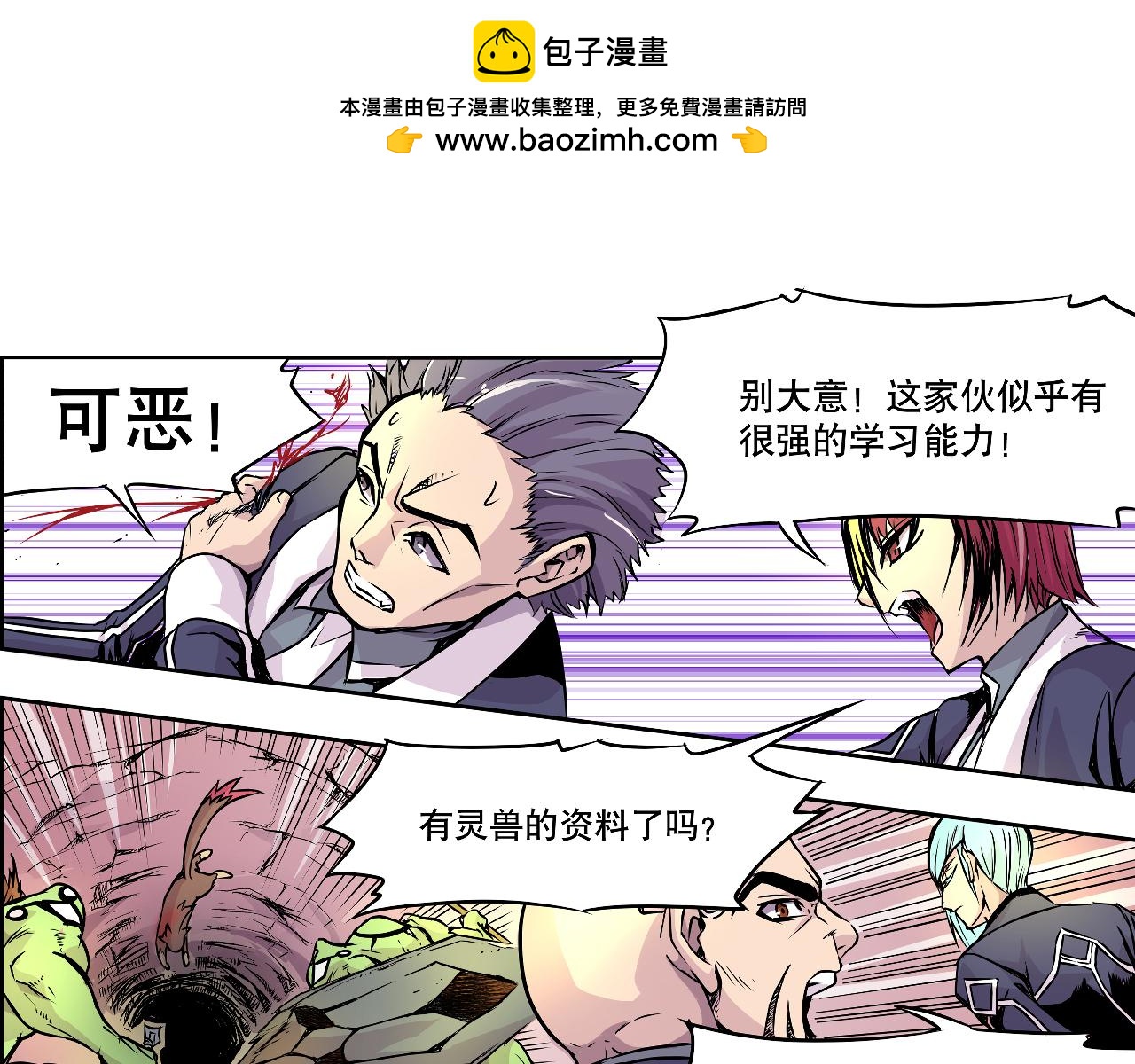 007 昆仑山〈中〉(1/2)-第20话