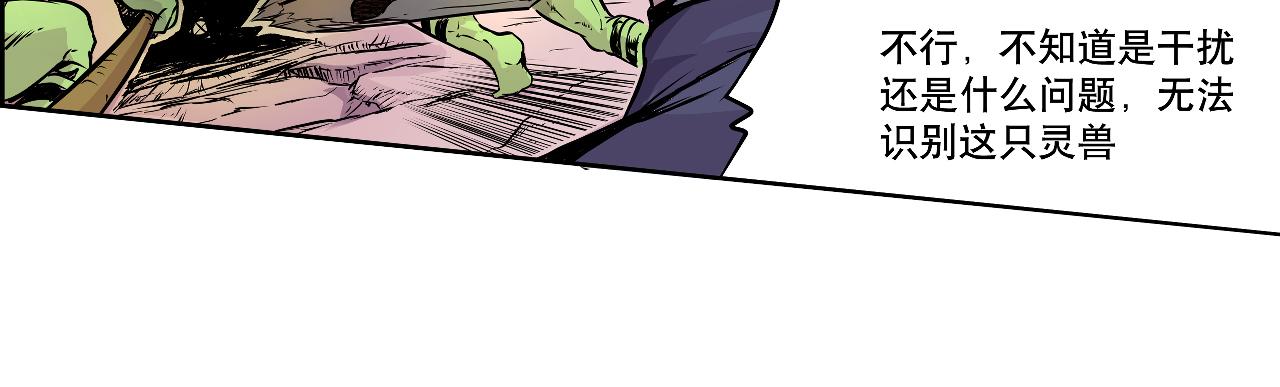 007 昆仑山〈中〉(1/2)-第20话