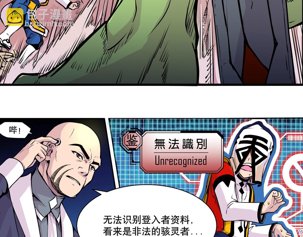 008 穷途之路〈上〉(1/2)-第22话