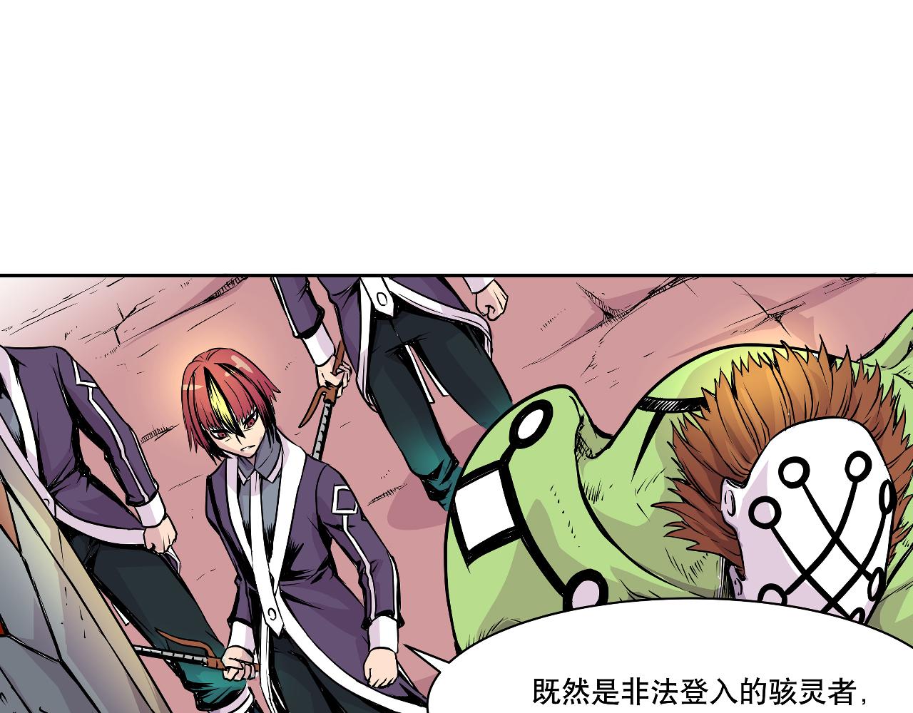 008 穷途之路〈上〉(1/2)-第22话