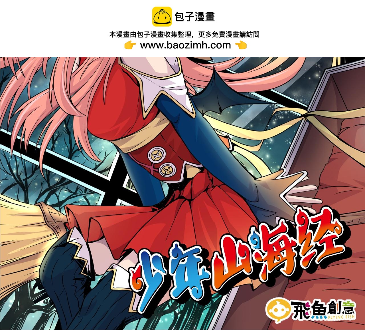 008 穷途之路〈上〉(1/2)-第22话