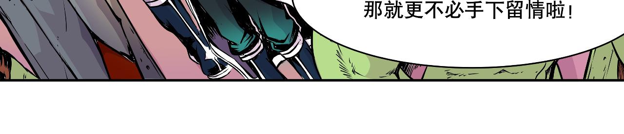 008 穷途之路〈上〉(1/2)-第22话