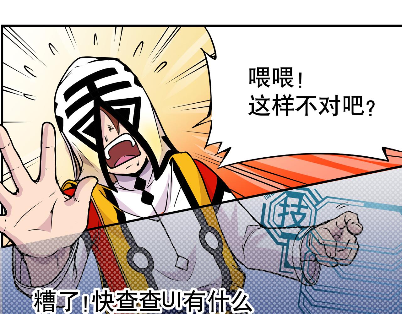 008 穷途之路〈上〉(1/2)-第22话