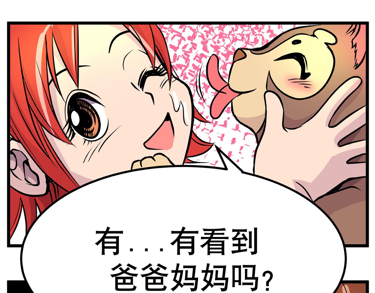 008 穷途之路〈下〉(1/2)-第24话