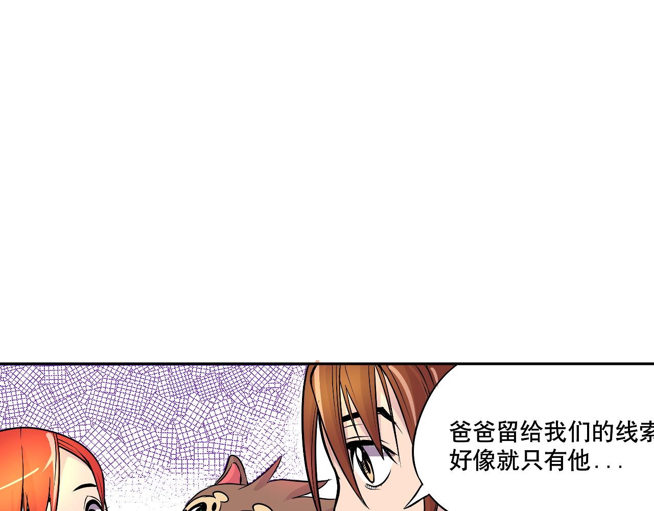 008 穷途之路〈下〉(1/2)-第24话