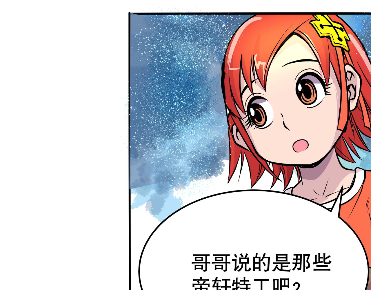 008 穷途之路〈下〉(1/2)-第24话