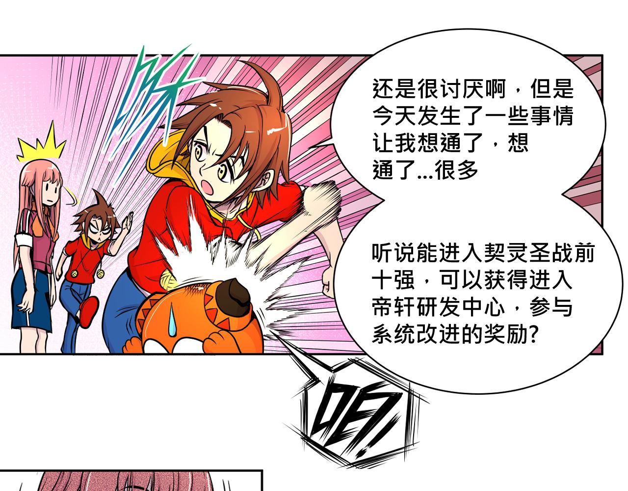 009 阴谋与再次对战〈中〉(1/2)-第26话