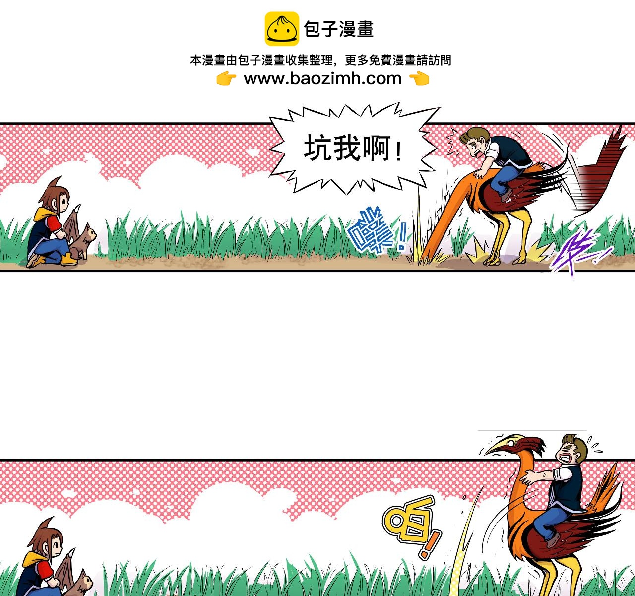 010 极限大爆发〈上〉(1/2)-第28话