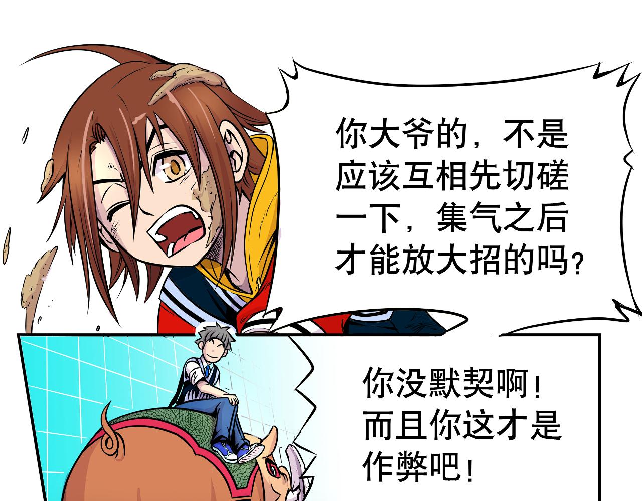 010 极限大爆发〈下〉(1/2)-第30话