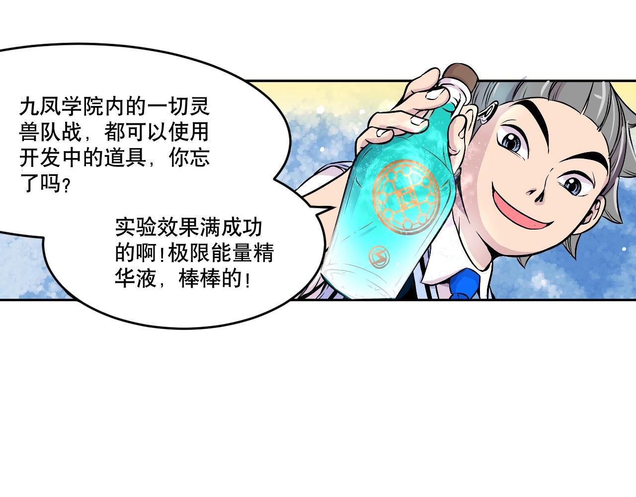 010 极限大爆发〈下〉(1/2)-第30话