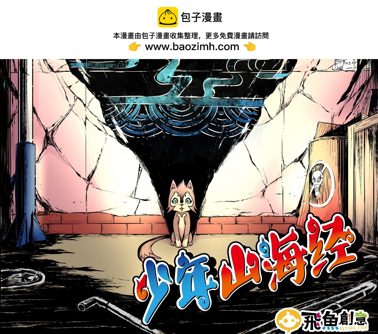 010 极限大爆发〈下〉(1/2)-第30话