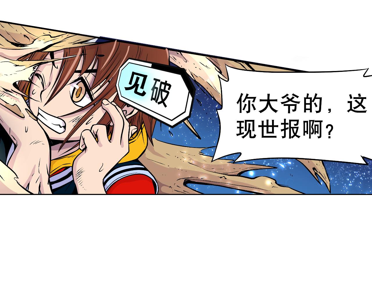 010 极限大爆发〈下〉(1/2)-第30话