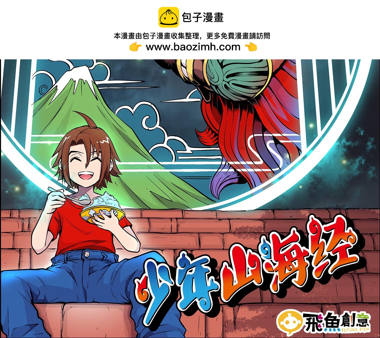 011 正义的一拳〈中〉-第32话