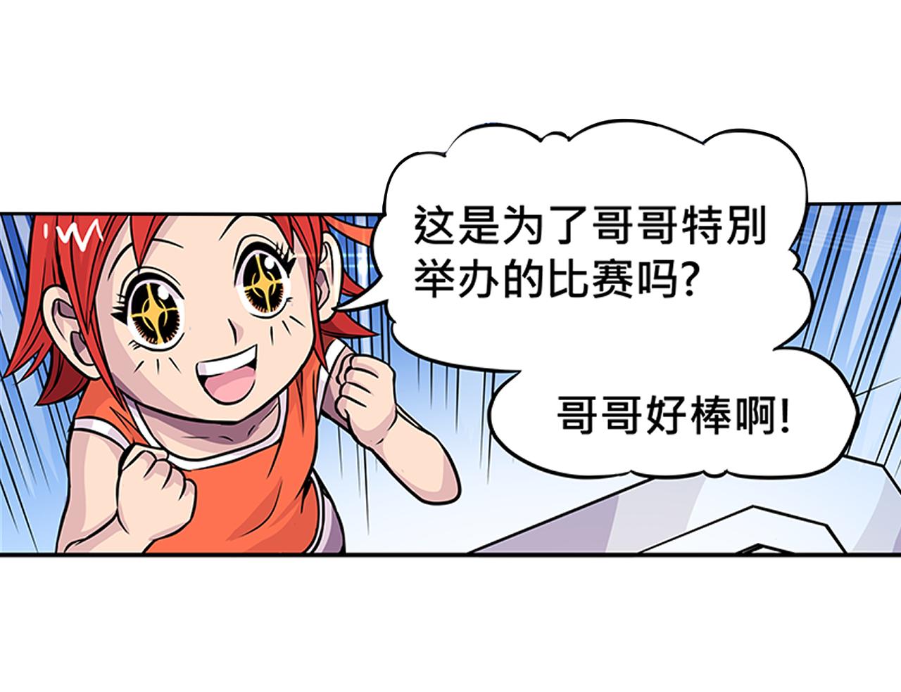 012 齿轮再次转动〈下〉-第36话