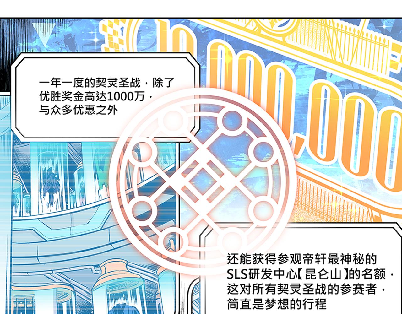 012 齿轮再次转动〈下〉-第36话