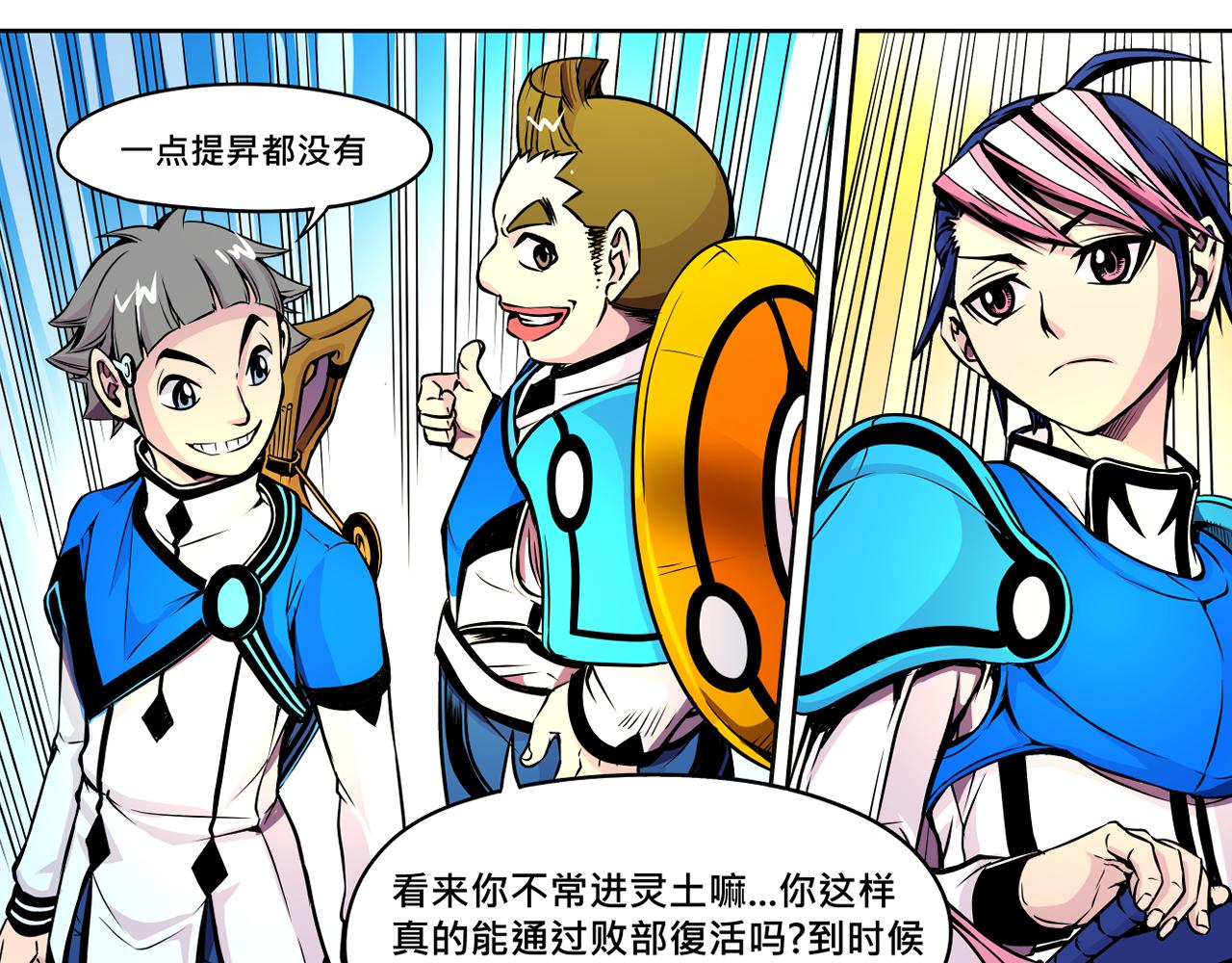 013 鴸〈中〉-第38话