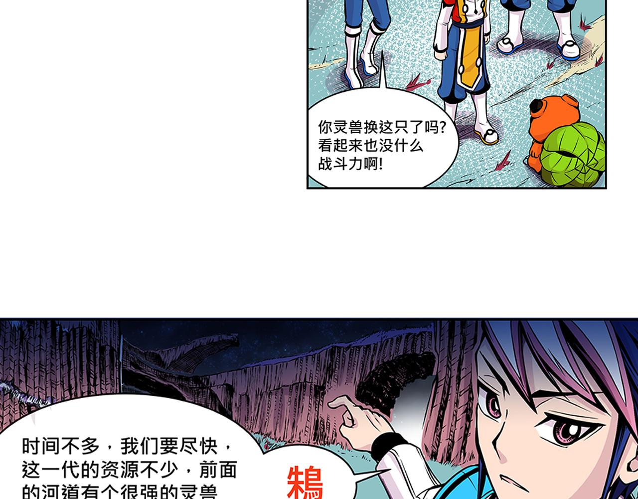 013 鴸〈中〉-第38话