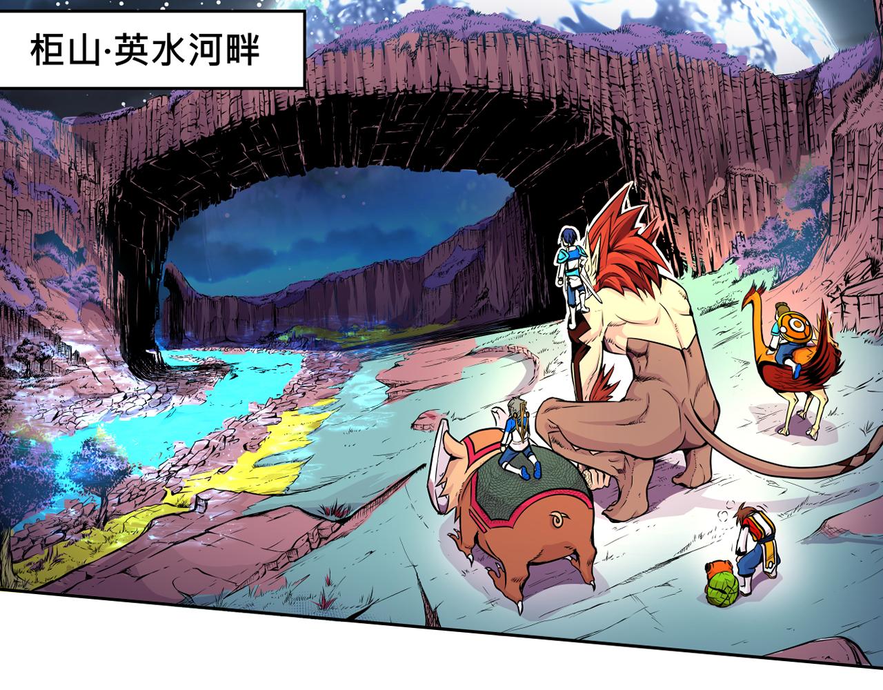 013 鴸〈中〉-第38话