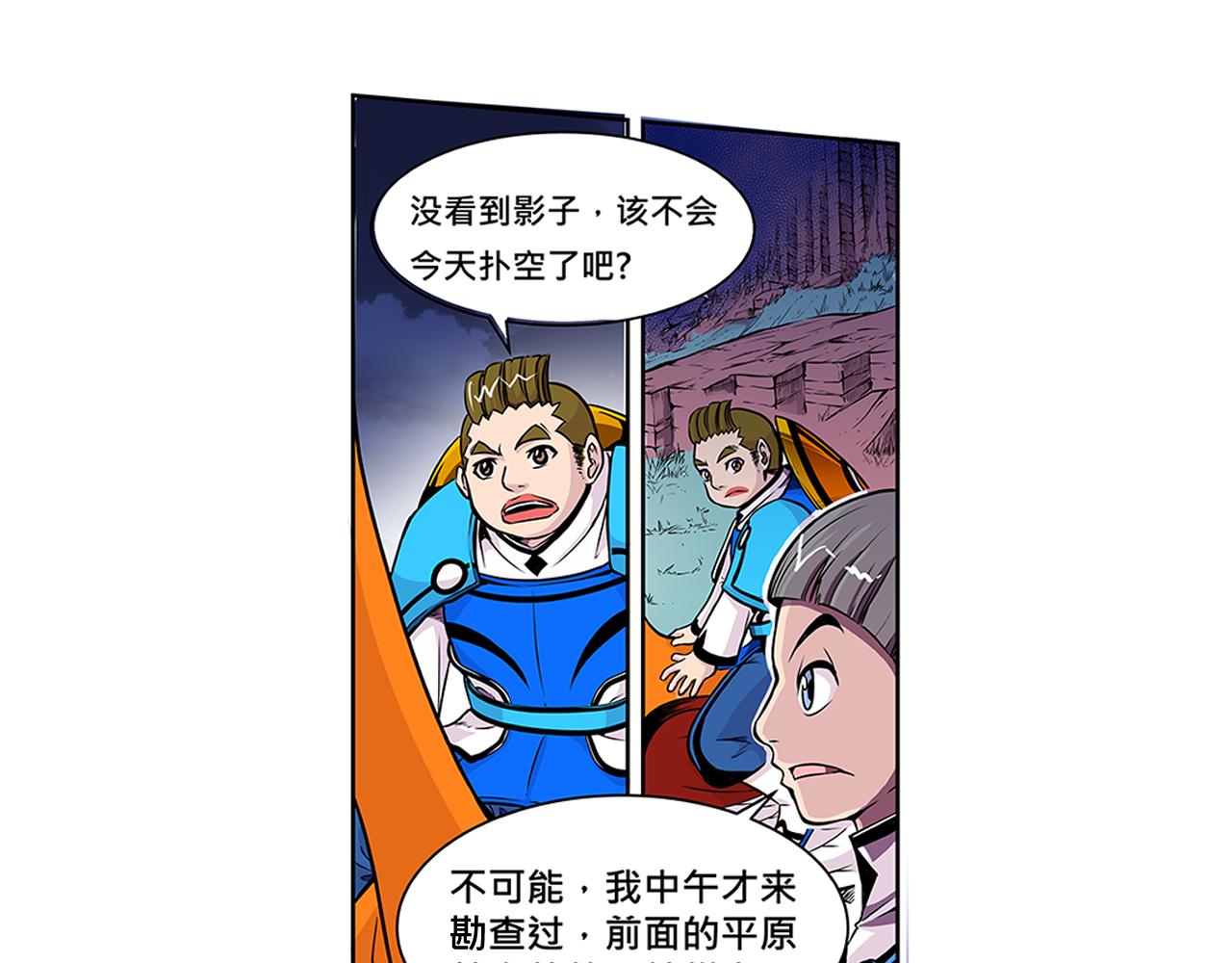 013 鴸〈中〉-第38话