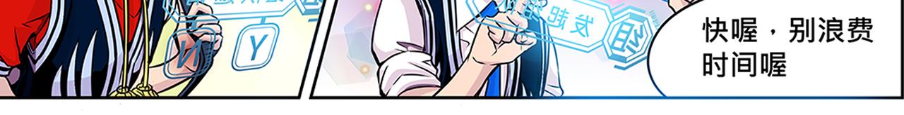 013 鴸〈中〉-第38话