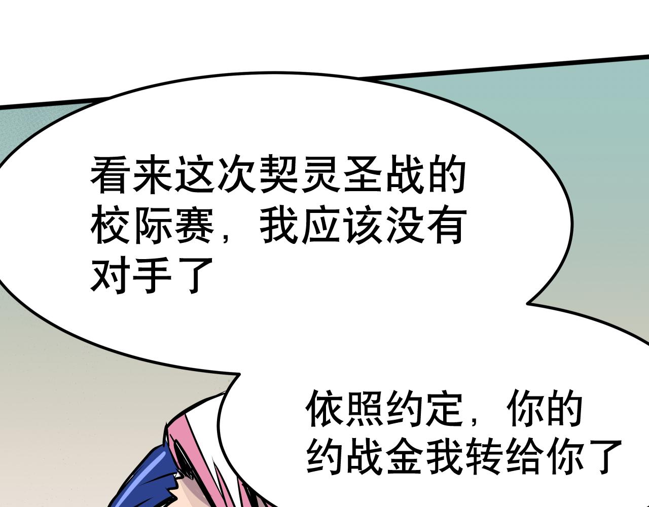 002 无法识别的灵兽〈上〉(1/2)-第4话