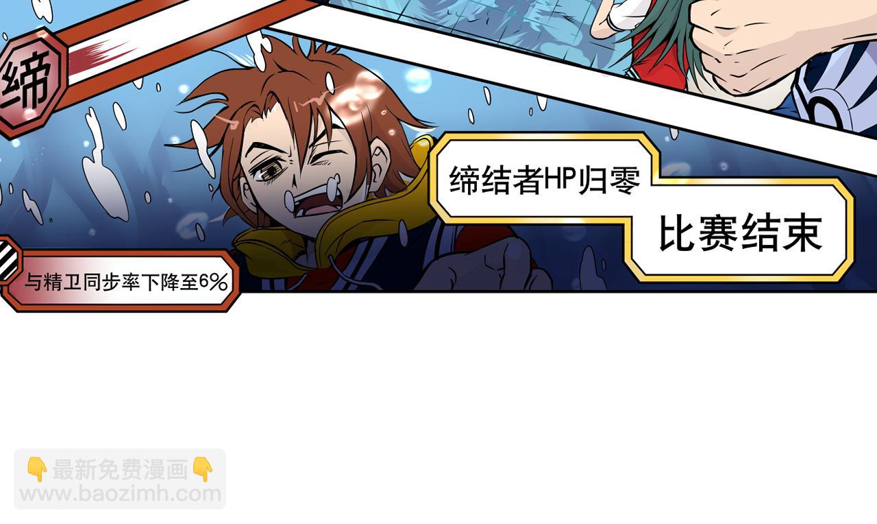 002 无法识别的灵兽〈上〉(1/2)-第4话