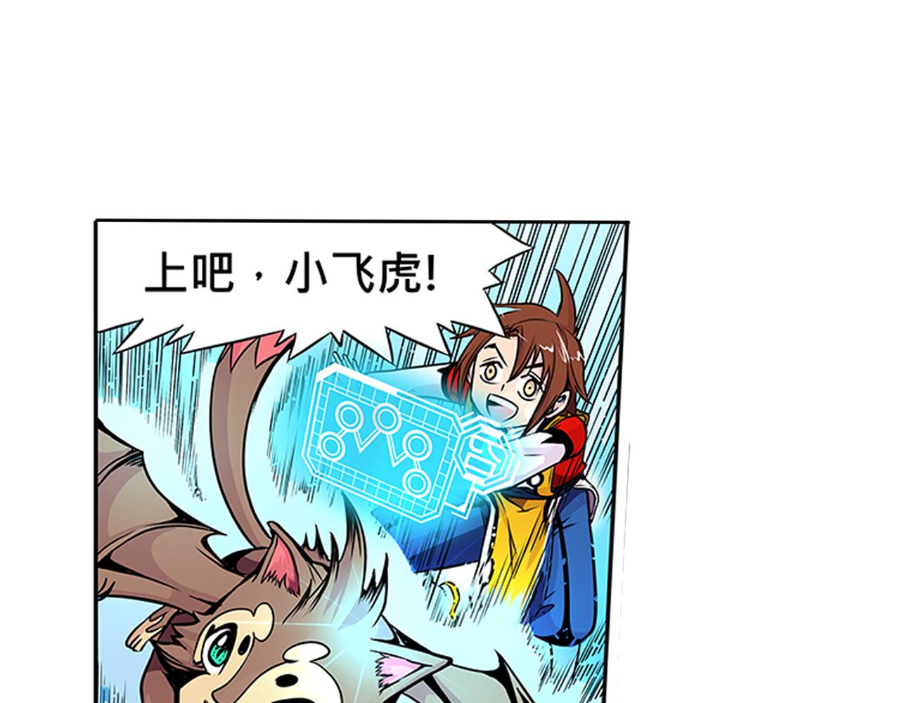 014 并肩作战〈上〉-第40话