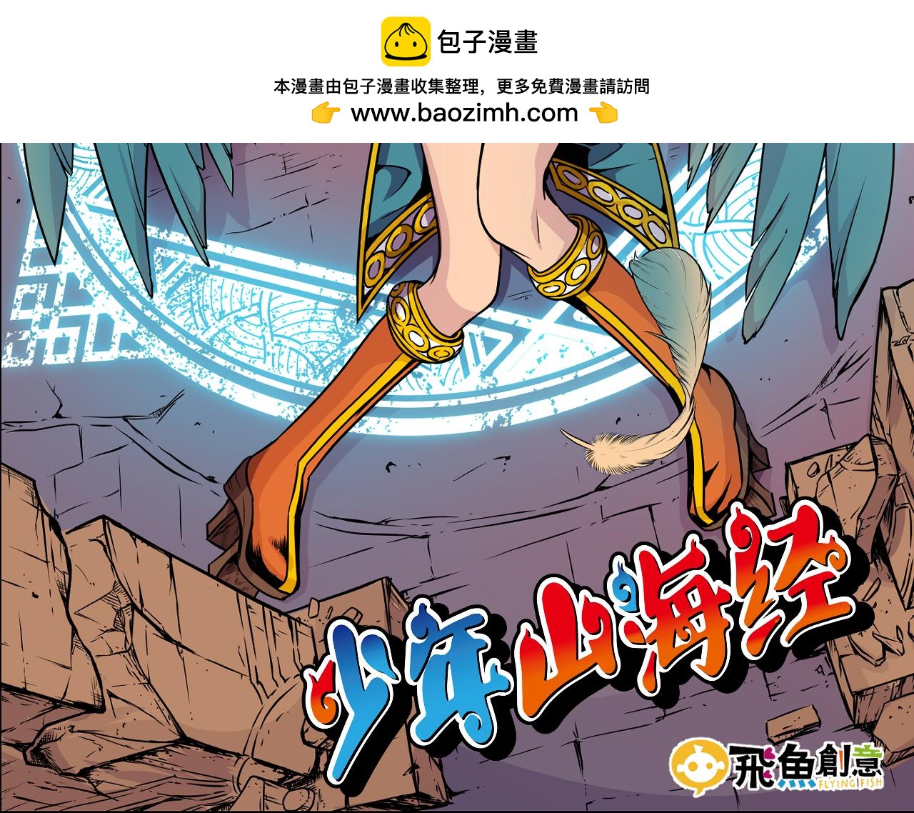 014 并肩作战〈下〉(1/2)-第42话