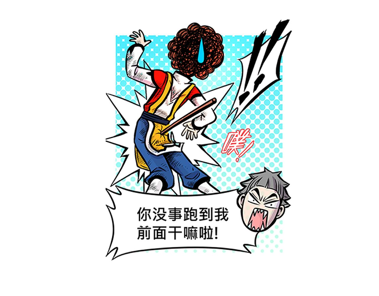 014 并肩作战〈下〉(1/2)-第42话