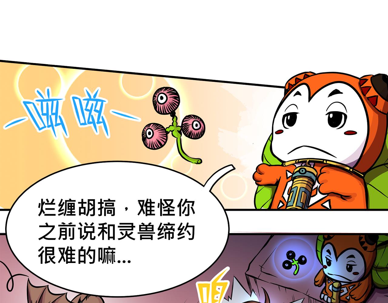 014 并肩作战〈下〉(1/2)-第42话