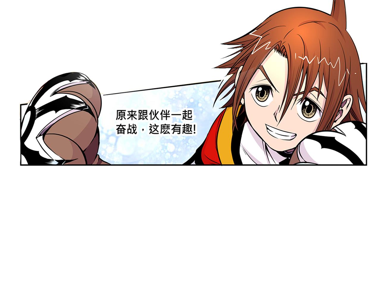 015 出奇不意〈中〉-第44话