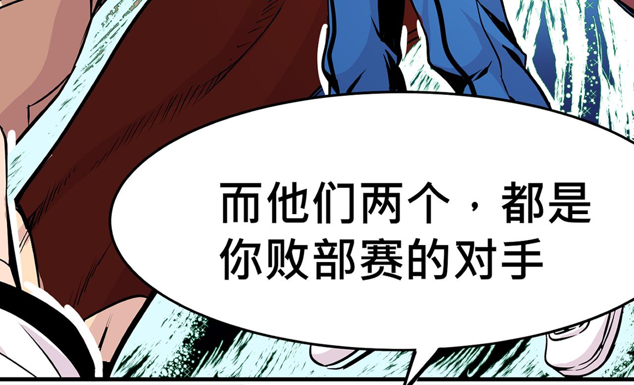 016 记忆与传承者〈上〉-第46话