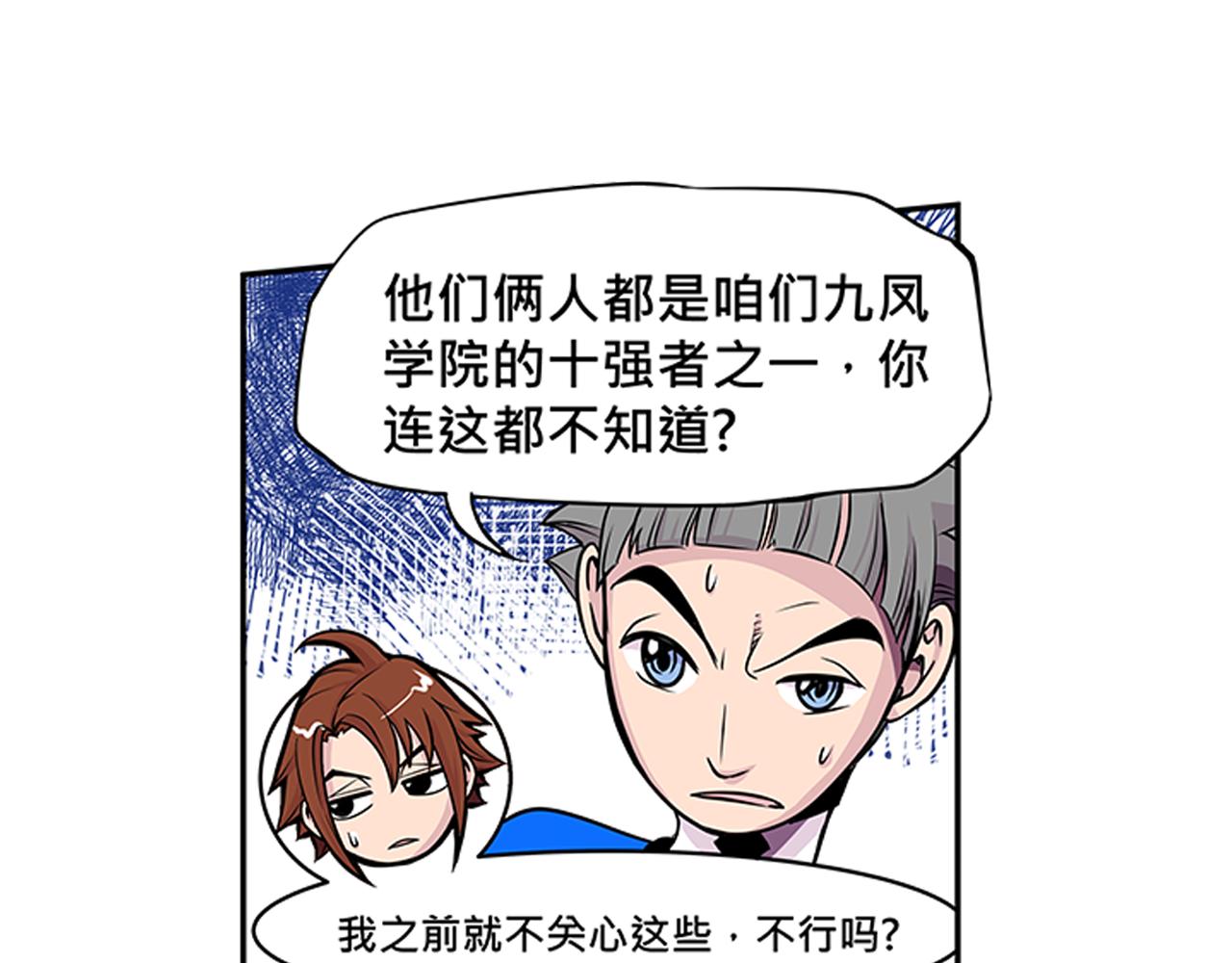 016 记忆与传承者〈上〉-第46话