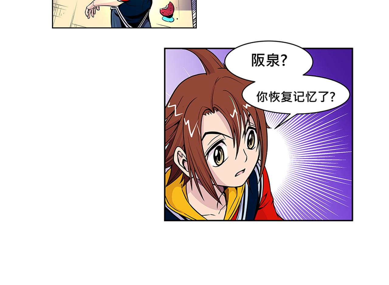 016 记忆与传承者〈下〉-第48话