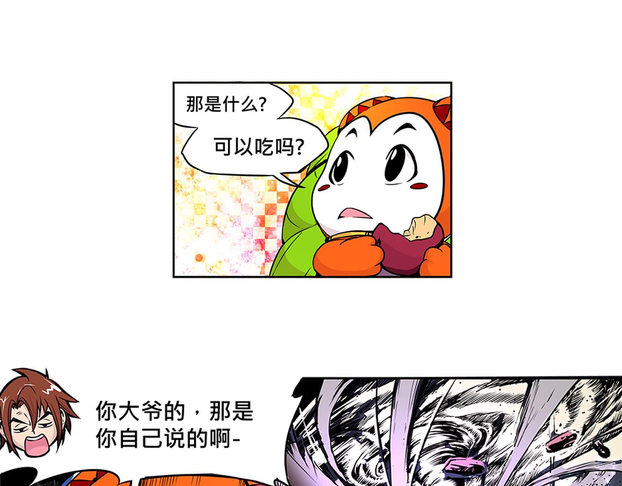 016 记忆与传承者〈下〉-第48话